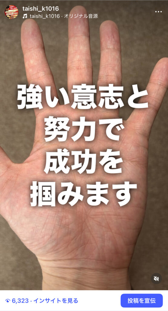 手相集客